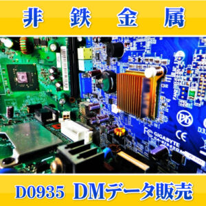 D0935