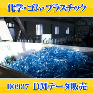D0937