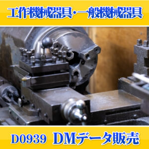 D0939