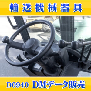D0940