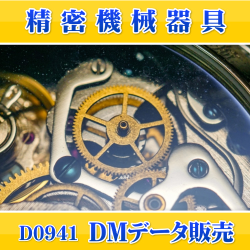 D0941