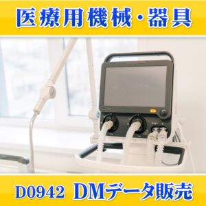 D0942
