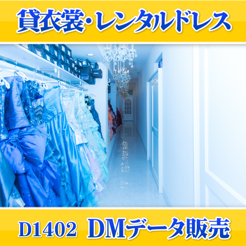 D1402
