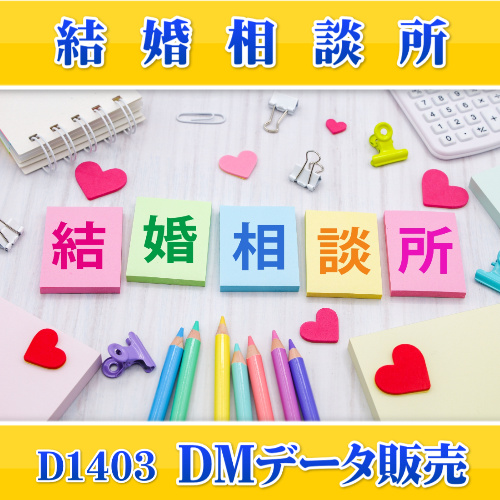 D1403