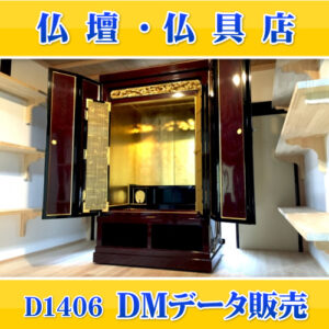 D1406