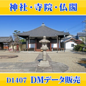 D1407