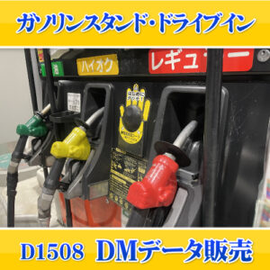 D1508