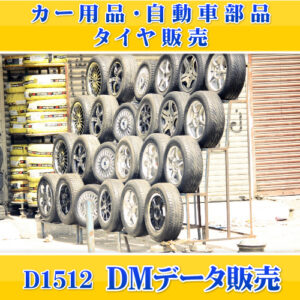 D1512