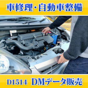 D1514