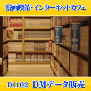 D1102