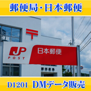 D1201