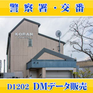 D1202