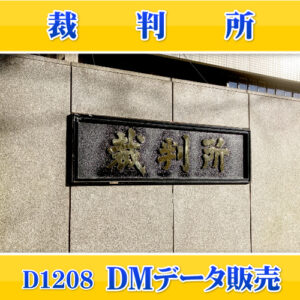 D1208