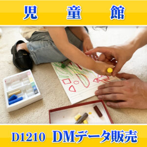D1210