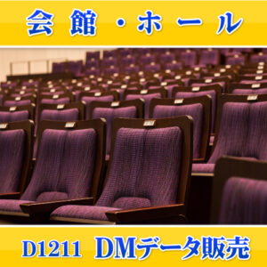 D1211