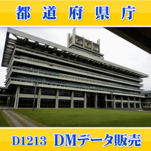 D1213