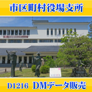 D1216