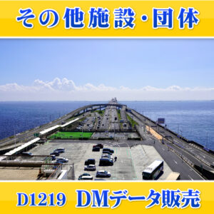 D1219