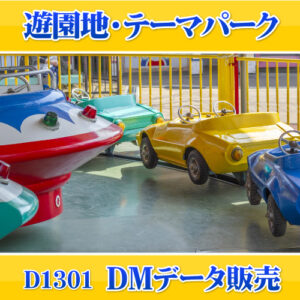 D1301