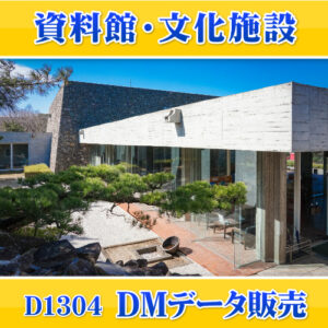 D1304