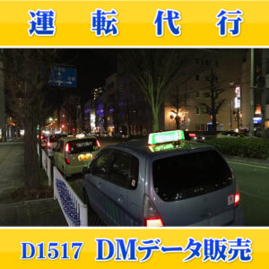 D1517