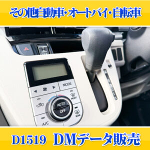 D1519